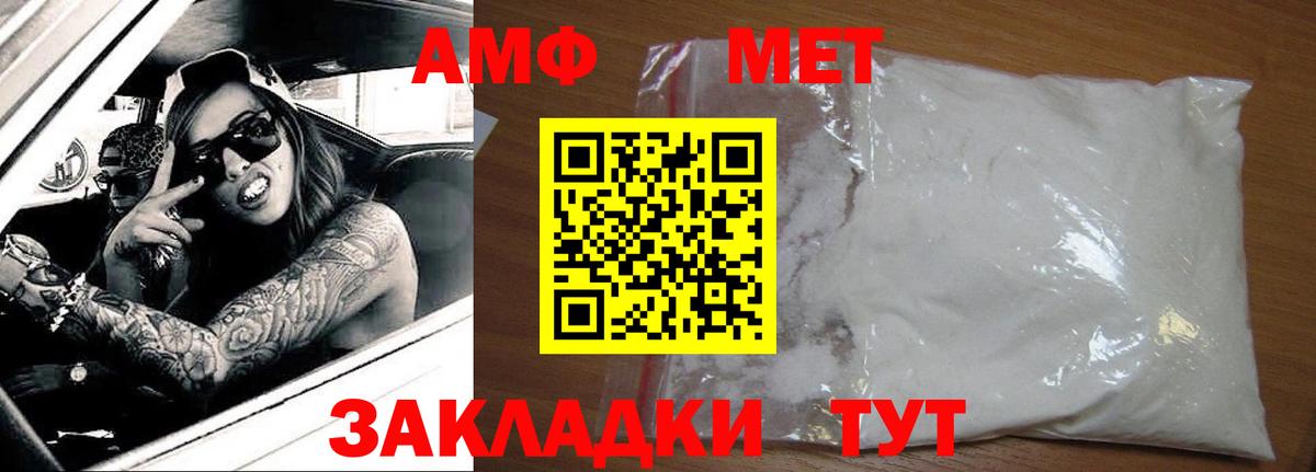 АМФЕТАМИН Premium  Вход с VPN  Amphetamine  Алапаевск 