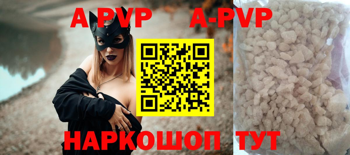 Alpha PVP СК КРИС Алапаевск