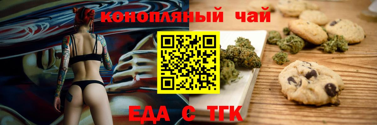 Алапаевск  Еда ТГК марихуана  Вход с VPN 