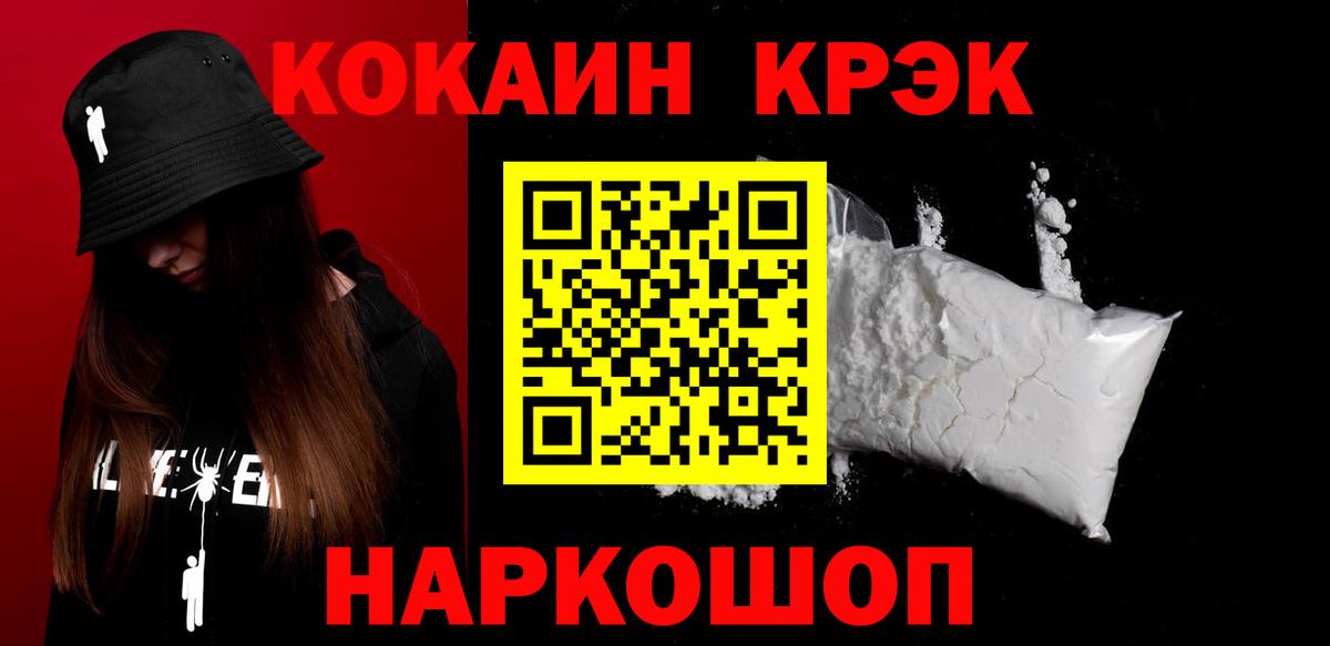 КОКАИН Columbia  КОКАИН  Вход с VPN  Алапаевск  COCAIN 98% 