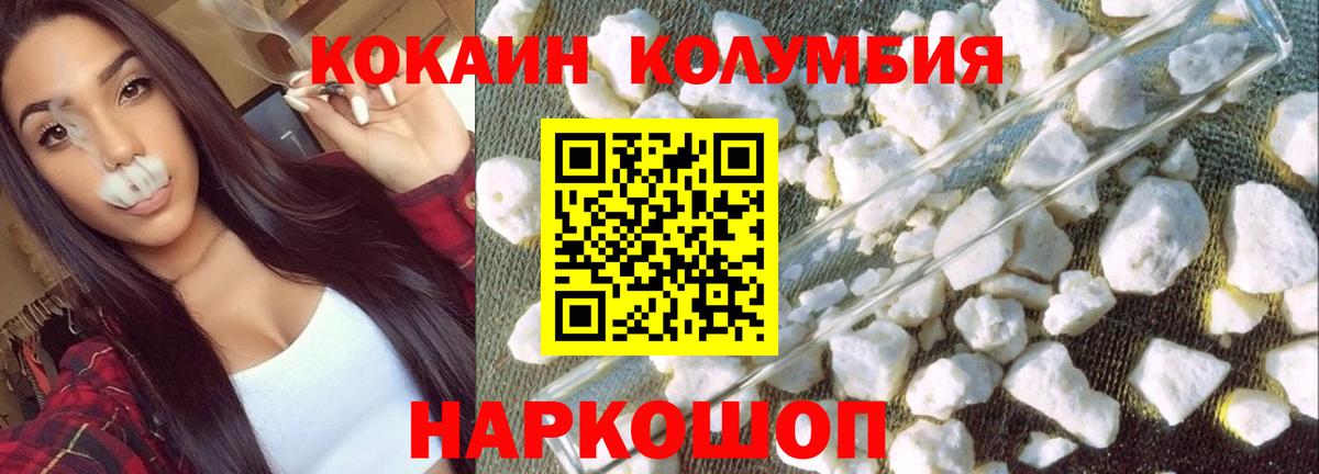 Кокаин Columbia Алапаевск