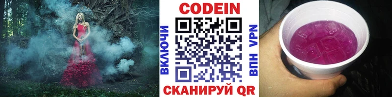 Кодеиновый сироп Lean напиток Lean (лин)  наркота  Алапаевск 
