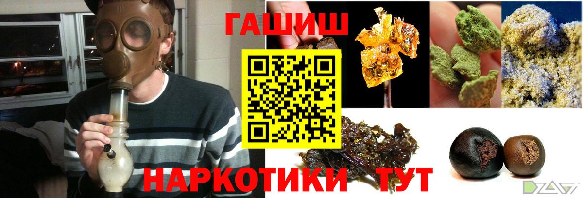 купить  цена  Вход с VPN  Алапаевск  ГАШ ice o lator  Гашиш Изолятор 