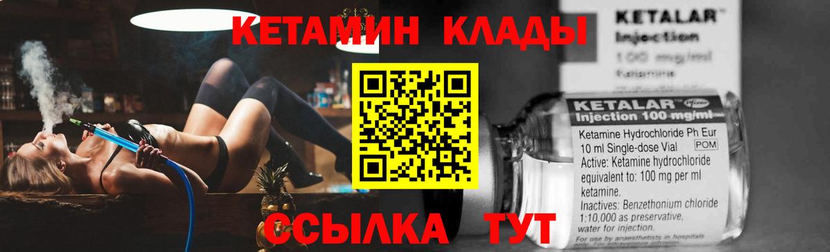 КЕТАМИН VHQ  Вход с VPN  КЕТАМИН VHQ  дарк нет клад  Алапаевск 