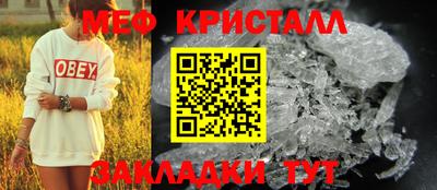 кристаллы Белореченск