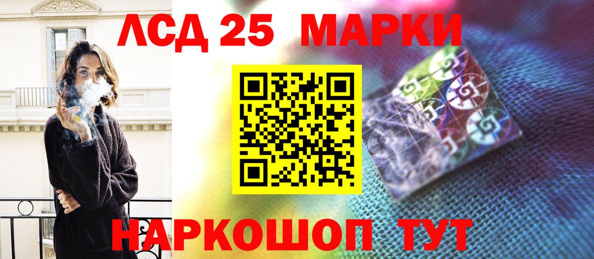 ЛСД экстази кислота Алапаевск