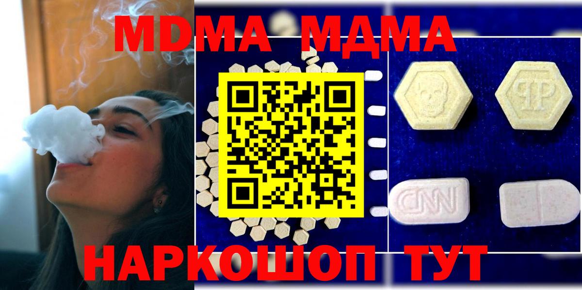 МДМА Molly Алапаевск