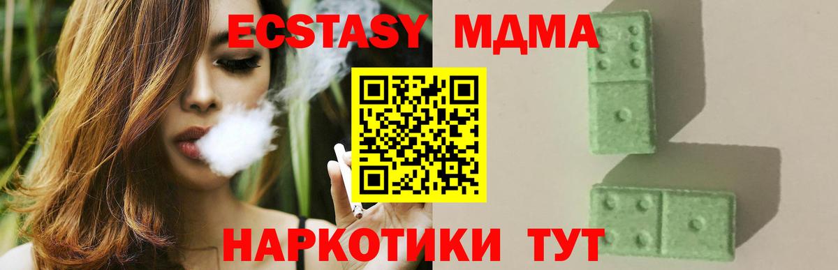 Алапаевск  МДМА Molly  Вход с VPN  МДМА Molly 