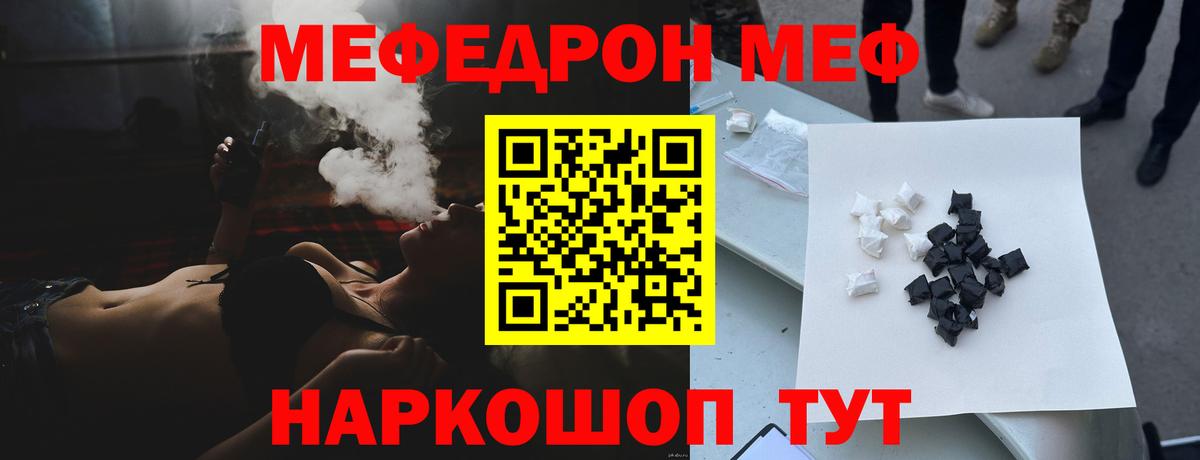 Меф мяу мяу  Алапаевск