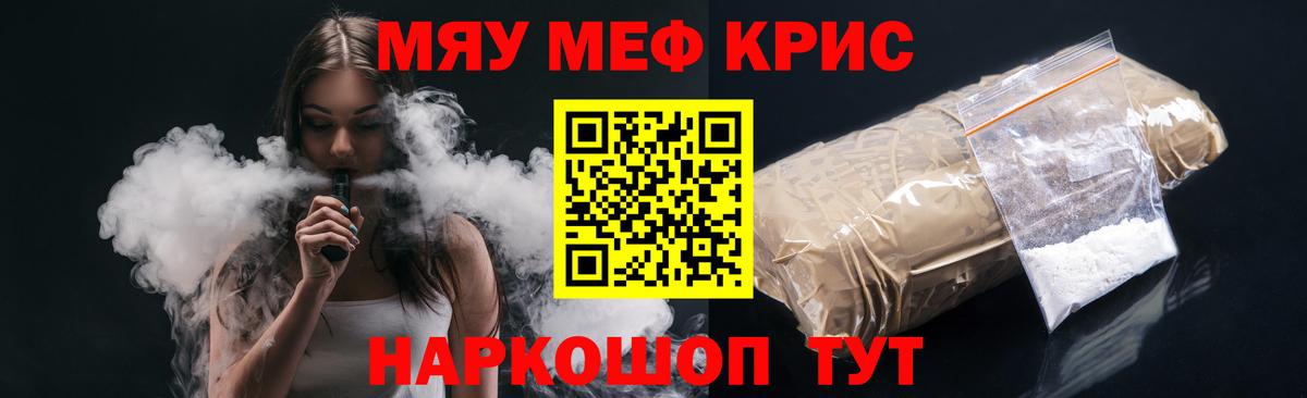 Алапаевск  Мефедрон  Вход с VPN  МЕФ mephedrone  Меф 