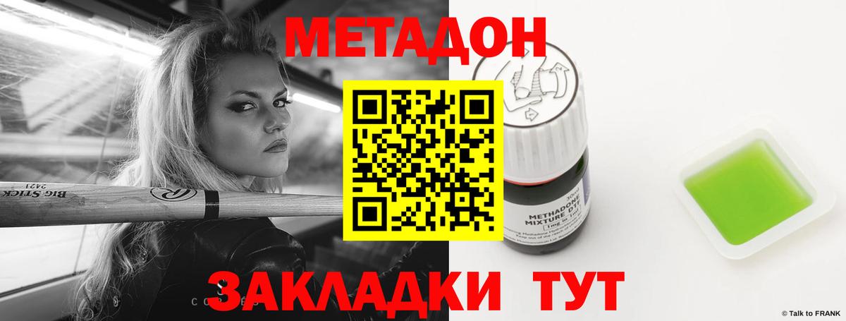 hydra ССЫЛКА  МЕТАДОН кристалл  Вход с VPN  Алапаевск 