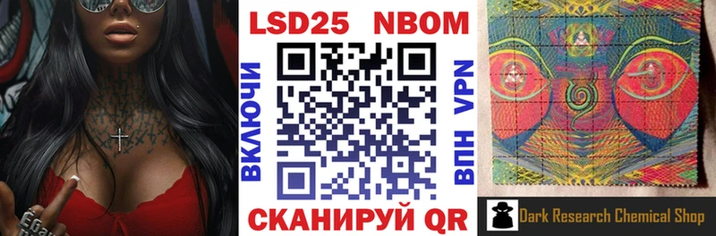Марки 25I-NBOMe 1500мкг  Алапаевск 